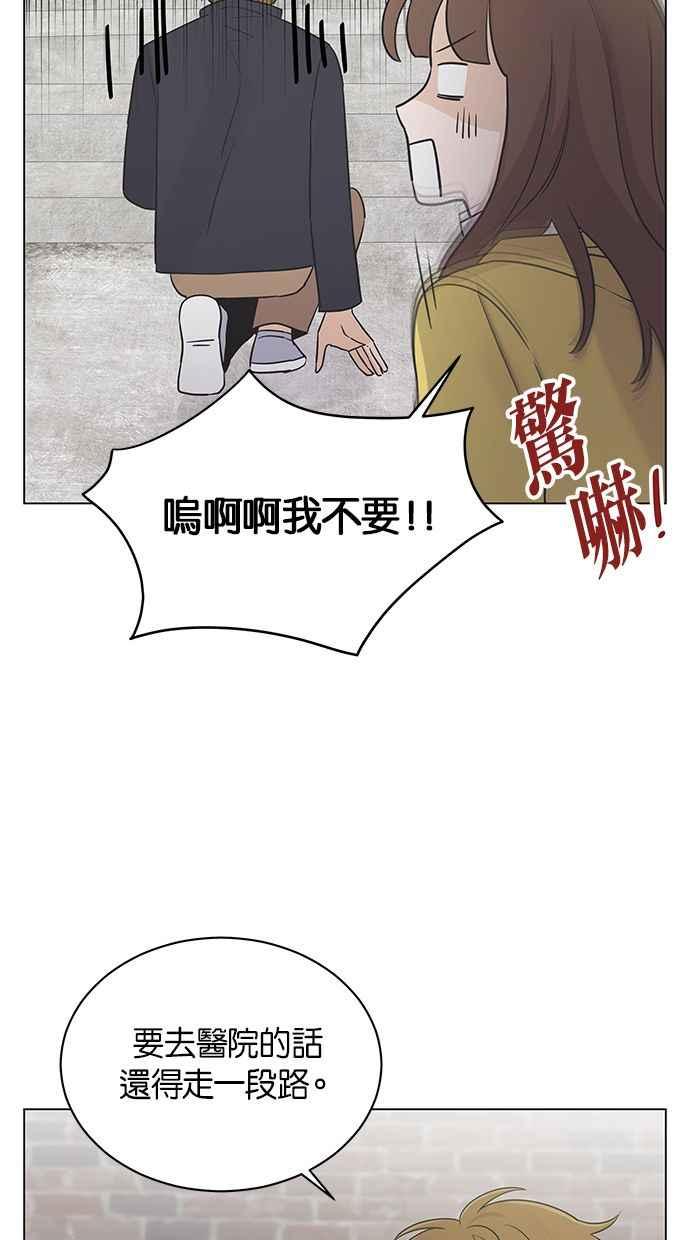 《第三次罗曼史》第30话 同盟（1） 第32页