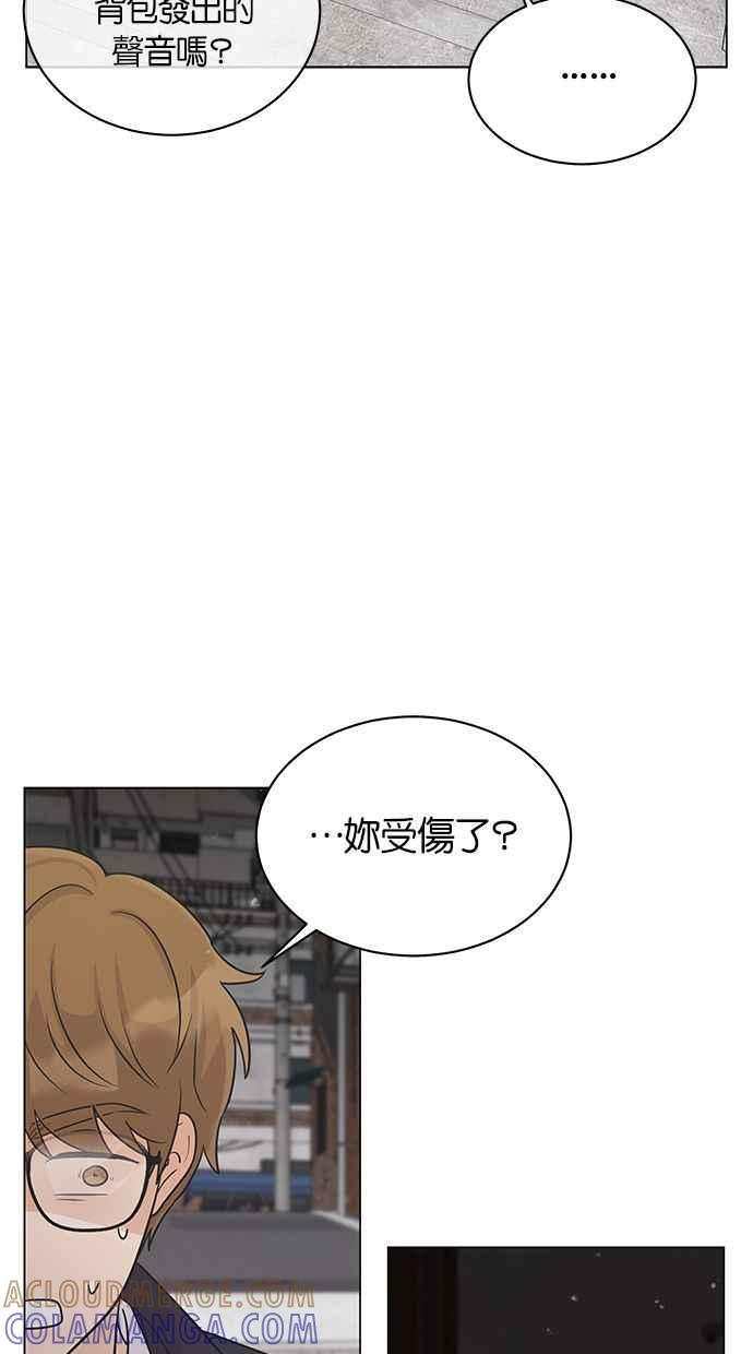 《第三次罗曼史》第30话 同盟（1） 第25页