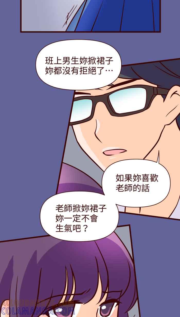 《美好时光》第30话 第19页