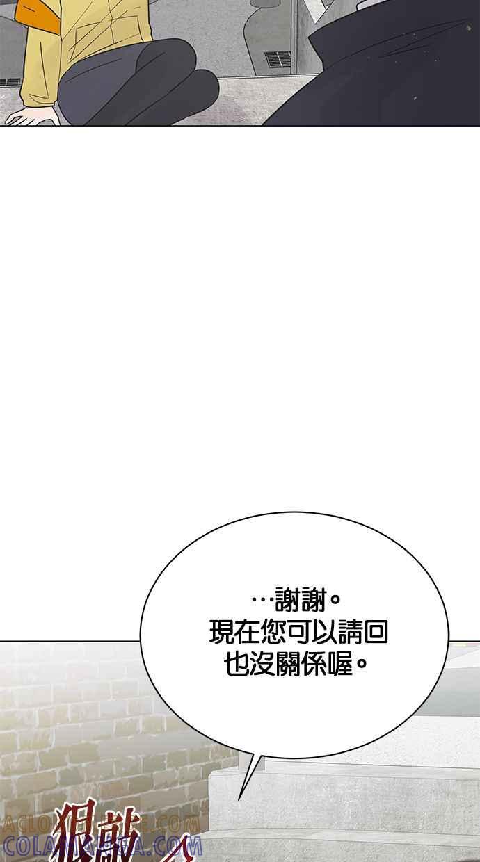 《第三次罗曼史》第30话 同盟（1） 第19页