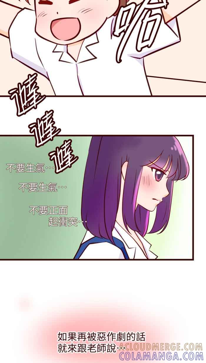 《美好时光》第30话 第9页