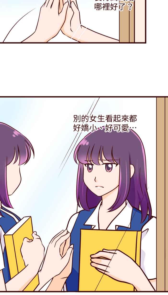 《美好时光》第30话 第6页