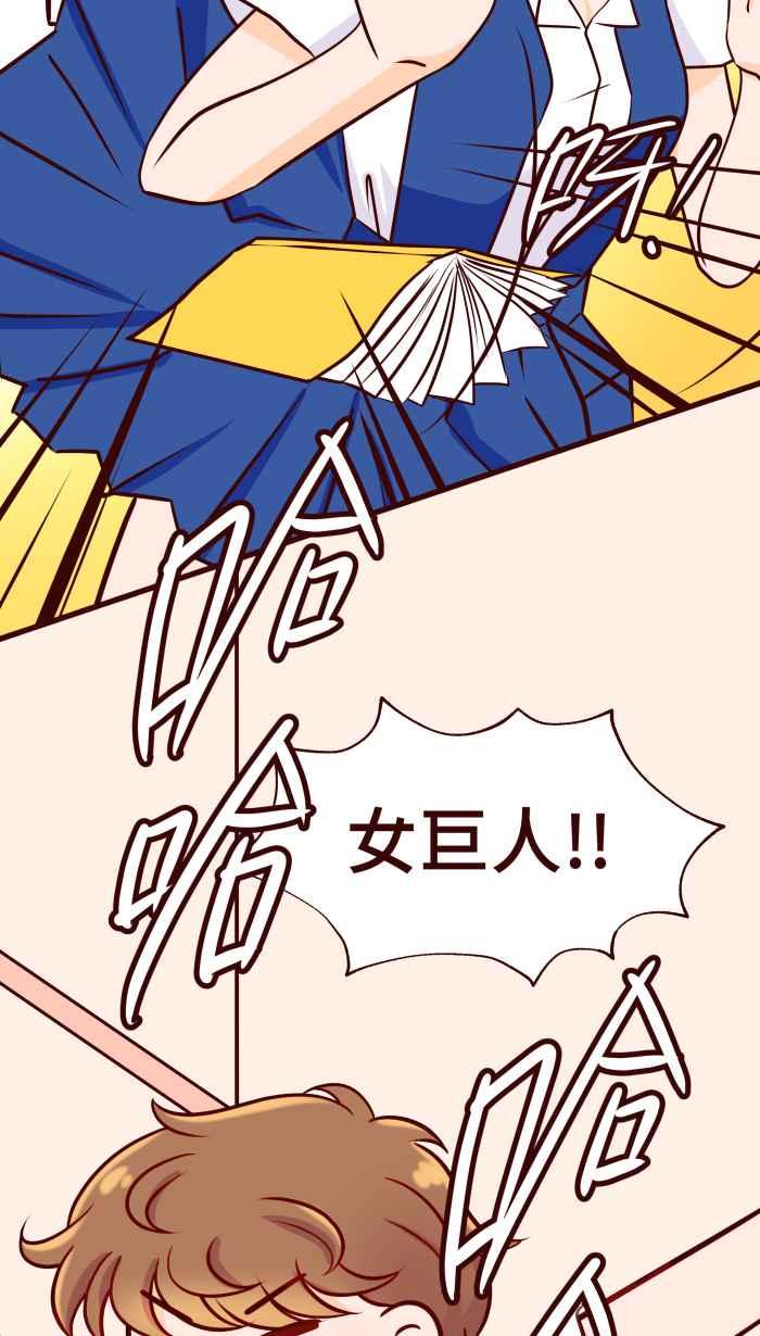 《美好时光》第30话 第8页