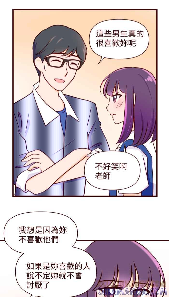 《美好时光》第30话 第11页