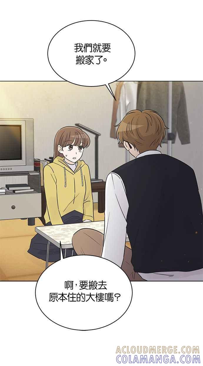 《第三次罗曼史》第30话 同盟（1） 第49页