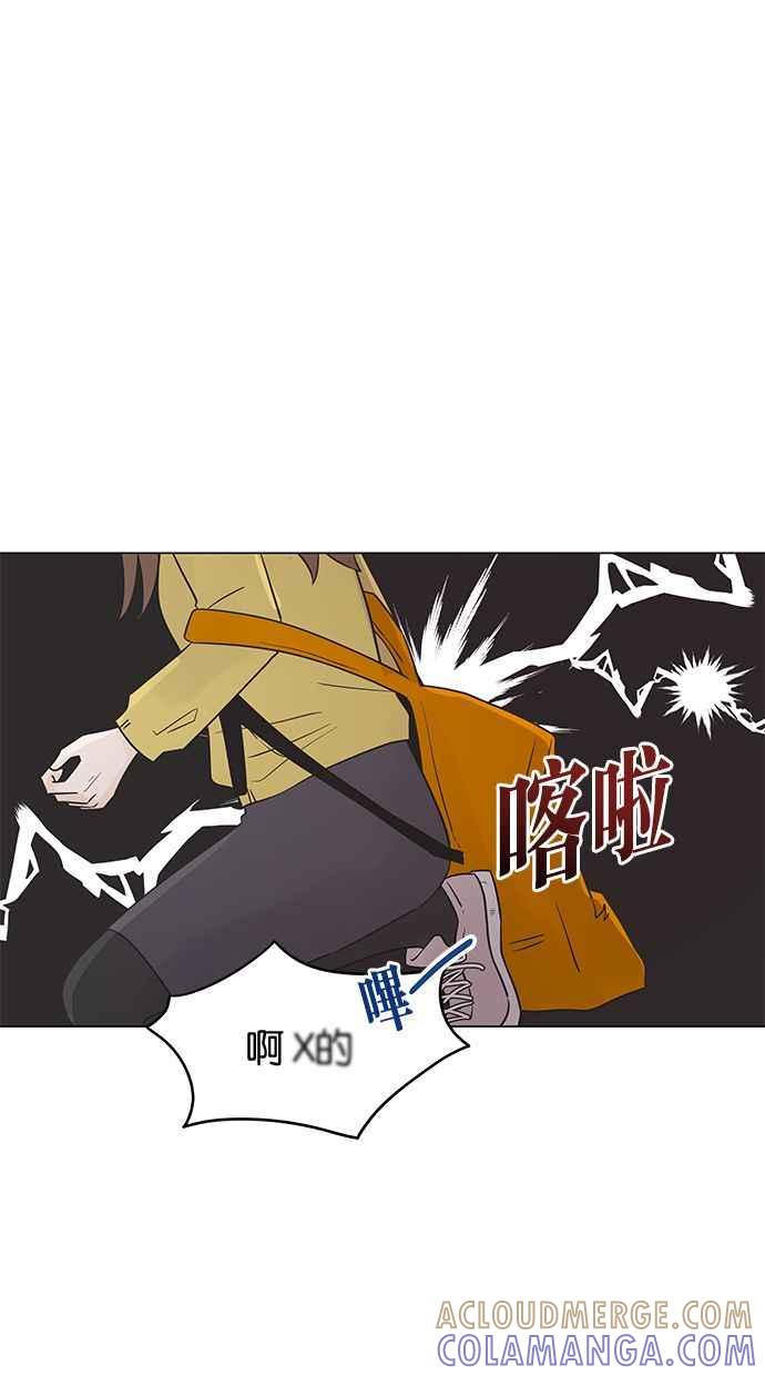 《第三次罗曼史》第30话 同盟（1） 第22页
