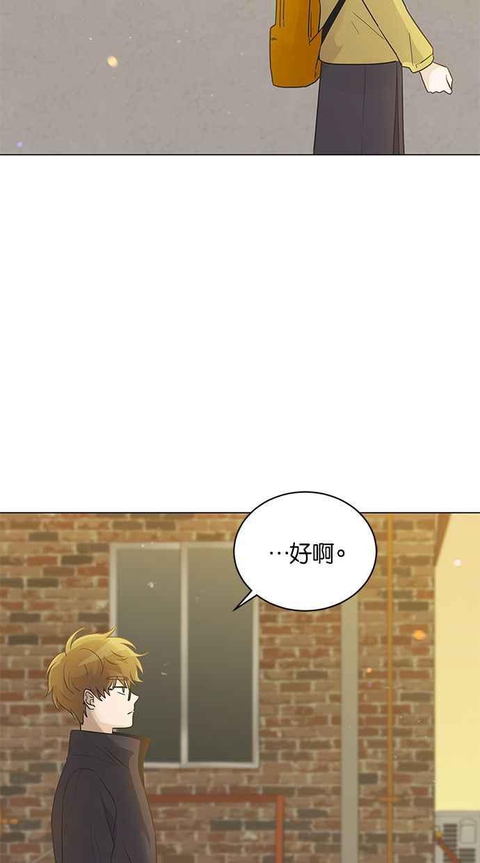 《第三次罗曼史》第30话 同盟（1） 第75页