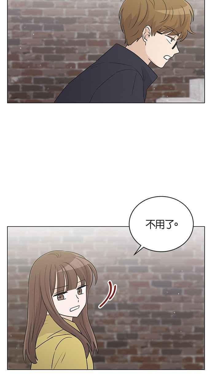《第三次罗曼史》第30话 同盟（1） 第33页