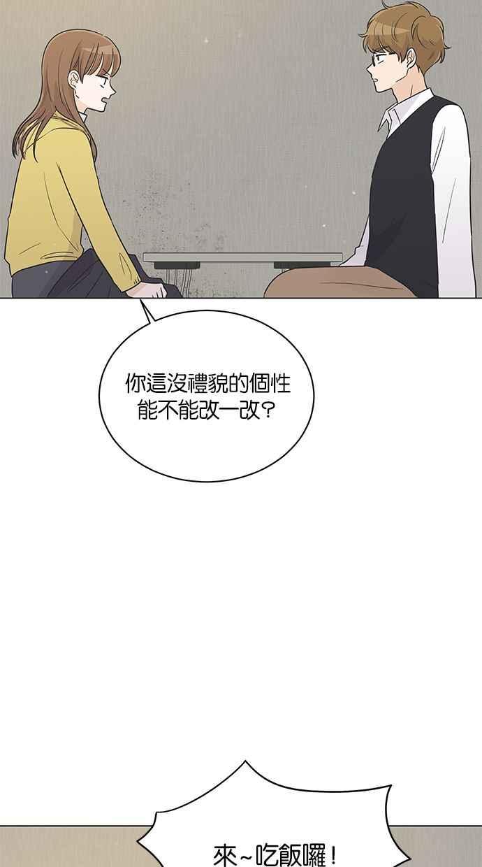 《第三次罗曼史》第30话 同盟（1） 第69页