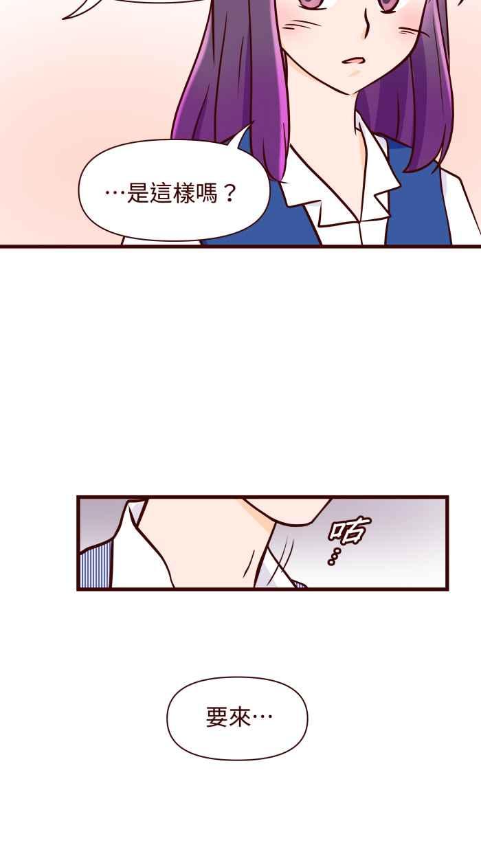 《美好时光》第30话 第12页