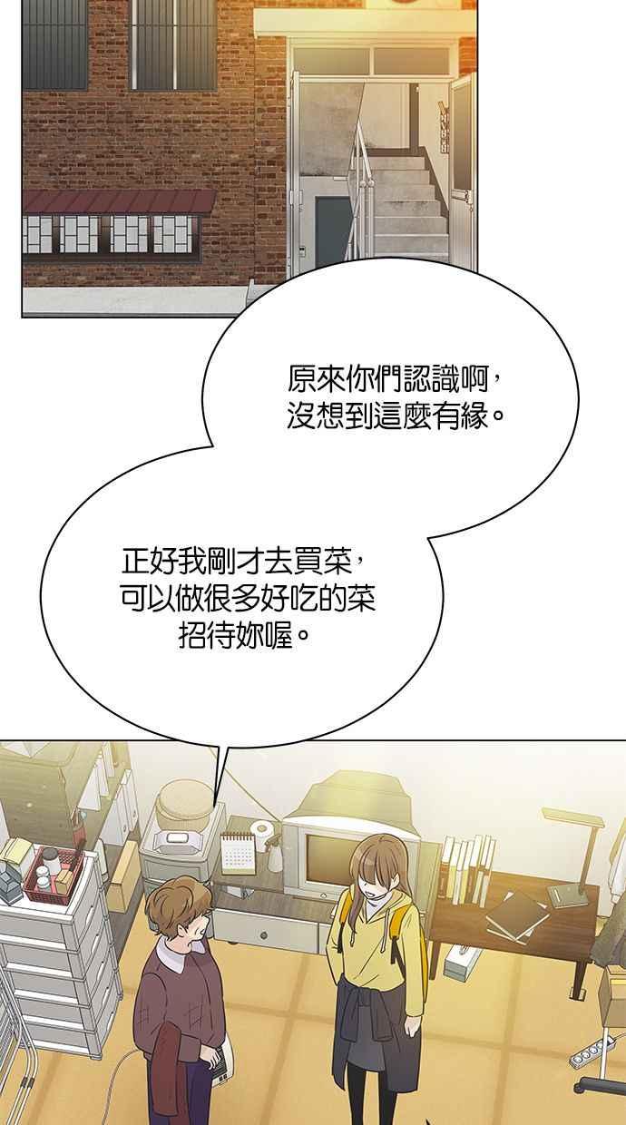 《第三次罗曼史》第30话 同盟（1） 第45页