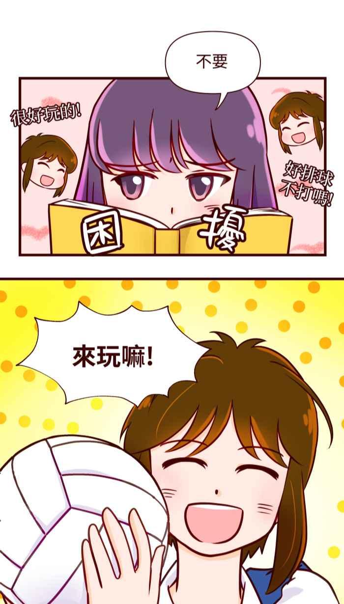 《美好时光》第30话 第2页