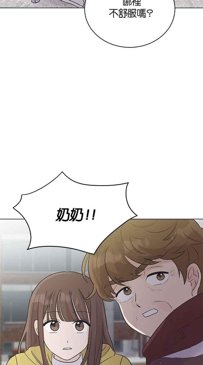 《第三次罗曼史》第30话 同盟（1） 第12页