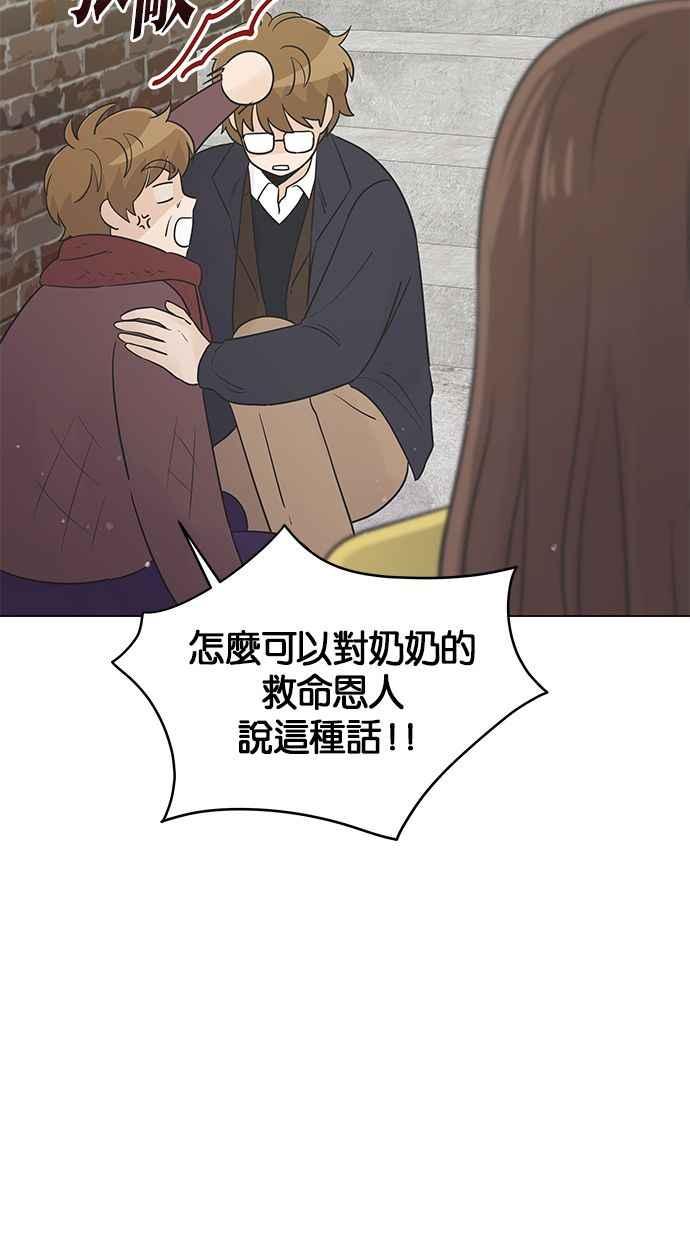 《第三次罗曼史》第30话 同盟（1） 第20页