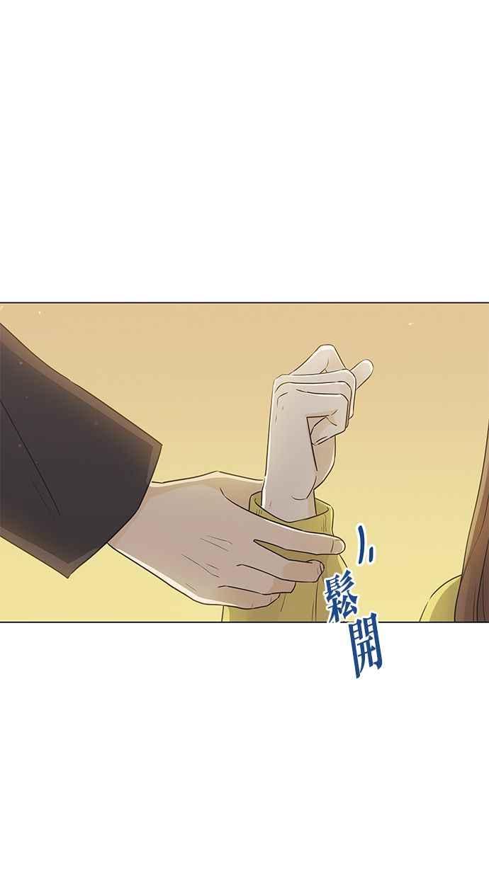 《第三次罗曼史》第31话 同盟（2） 第39页