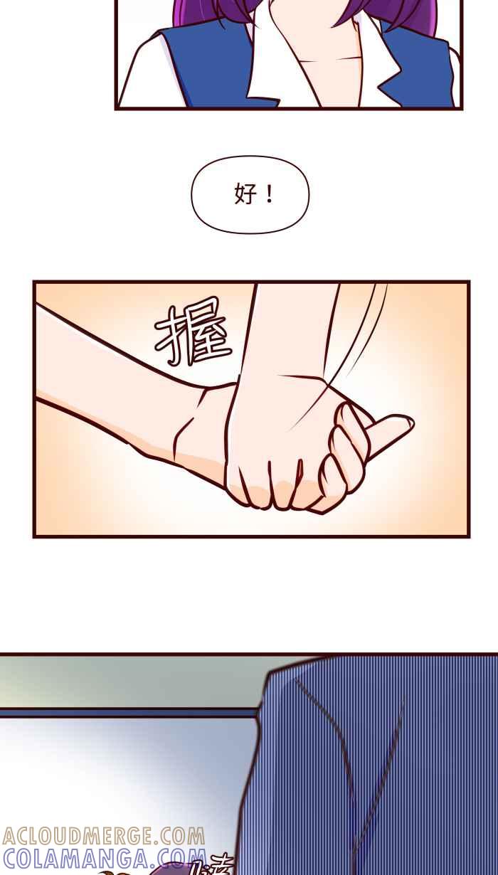 《美好时光》第31话 第9页