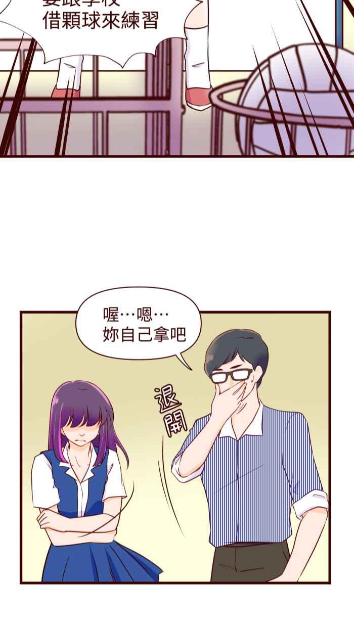 《美好时光》第31话 第6页