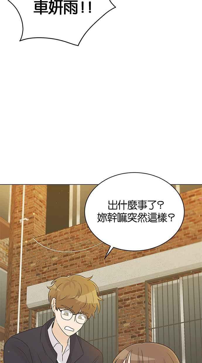 《第三次罗曼史》第31话 同盟（2） 第30页