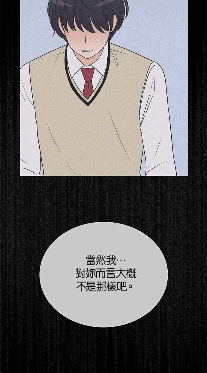 《第三次罗曼史》第31话 同盟（2） 第12页