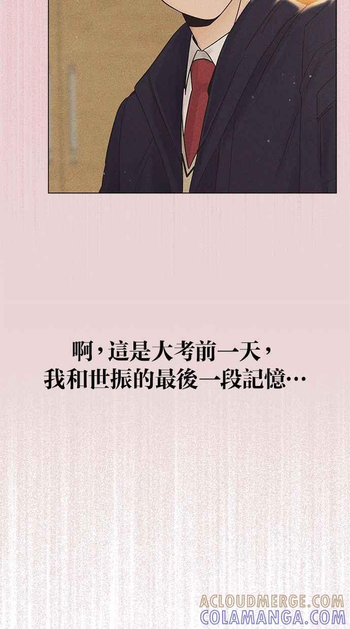 《第三次罗曼史》第31话 同盟（2） 第25页
