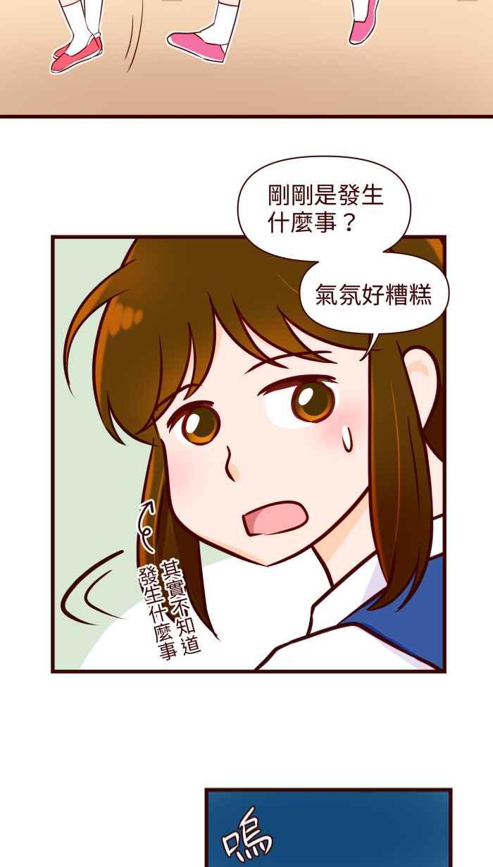 《美好时光》第31话 第12页