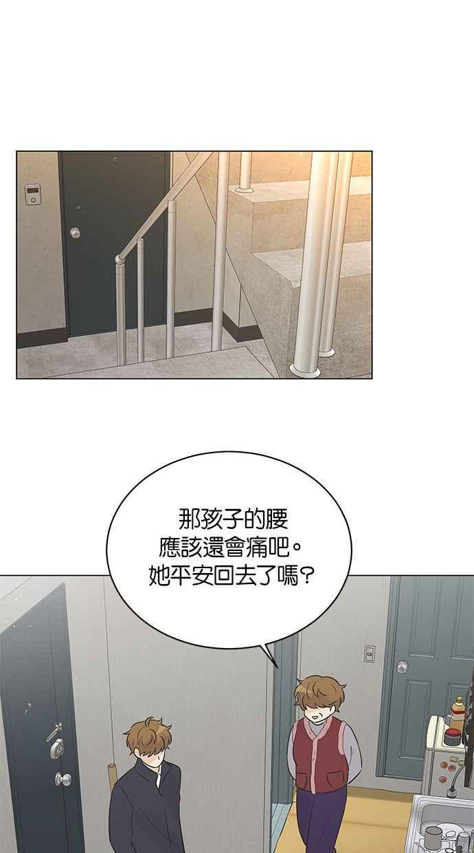 《第三次罗曼史》第31话 同盟（2） 第41页