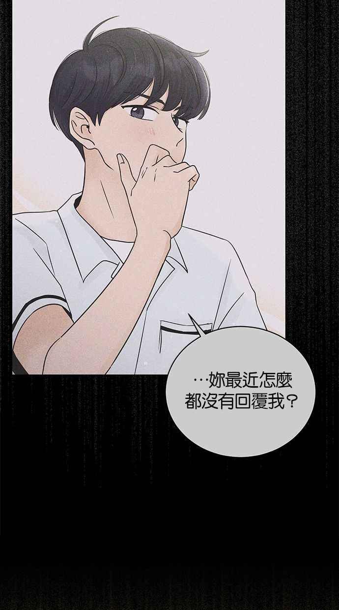 《第三次罗曼史》第31话 同盟（2） 第15页