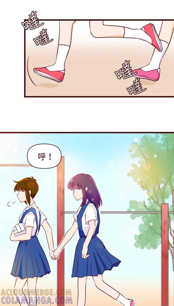 《美好时光》第31话 第11页