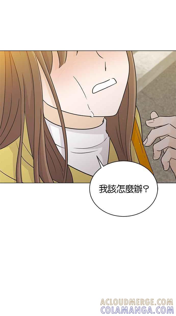 《第三次罗曼史》第31话 同盟（2） 第34页