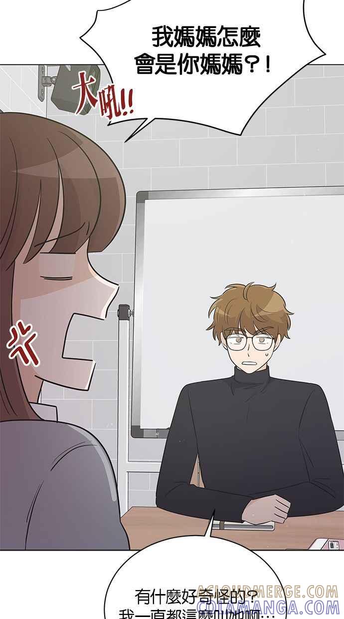 《第三次罗曼史》第31话 同盟（2） 第73页