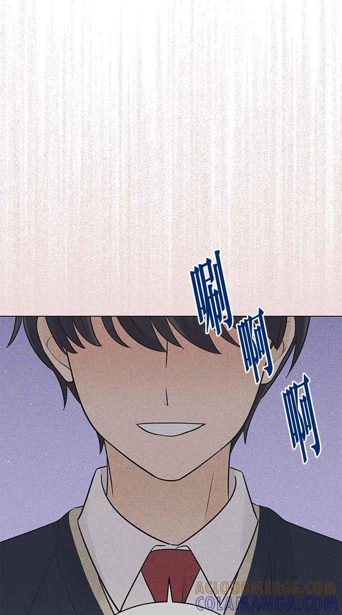 《第三次罗曼史》第31话 同盟（2） 第28页