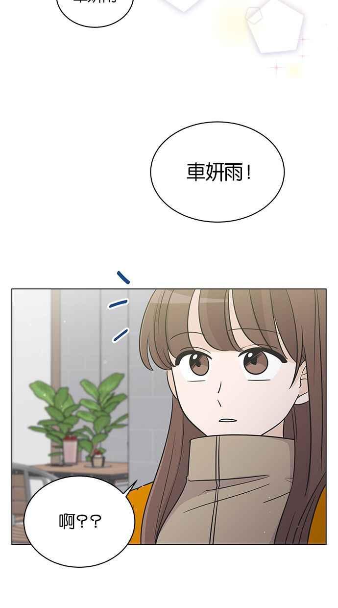 《第三次罗曼史》第31话 同盟（2） 第60页