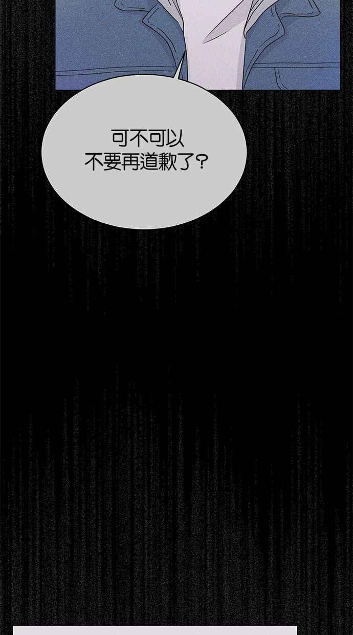 《第三次罗曼史》第31话 同盟（2） 第14页