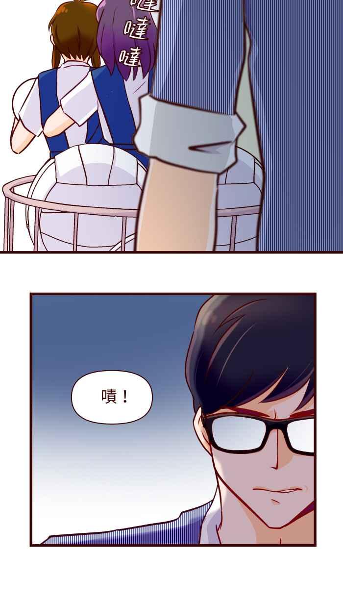 《美好时光》第31话 第10页