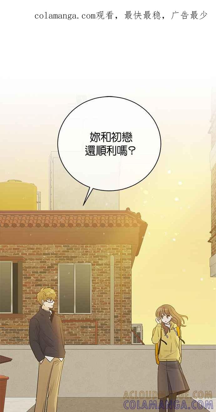 《第三次罗曼史》第31话 同盟（2） 第1页