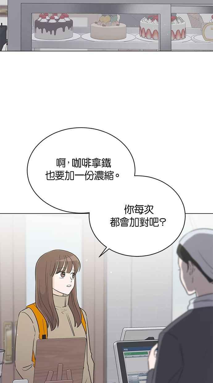 《第三次罗曼史》第31话 同盟（2） 第63页