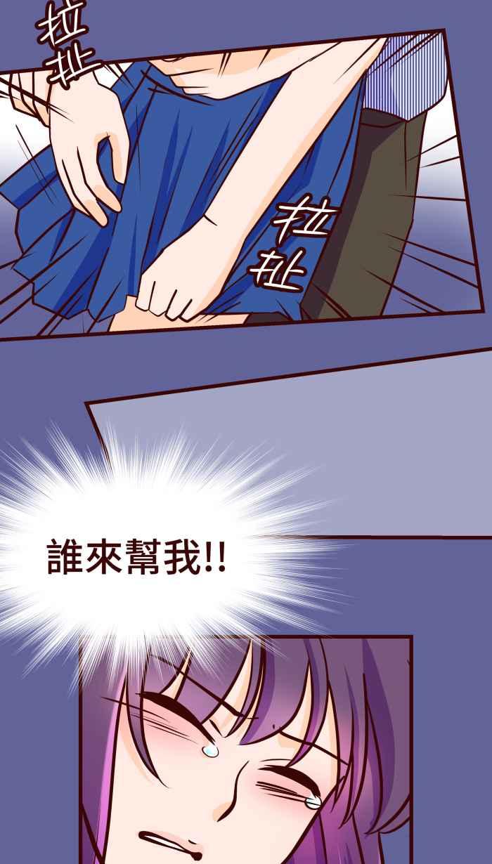 《美好时光》第31话 第2页