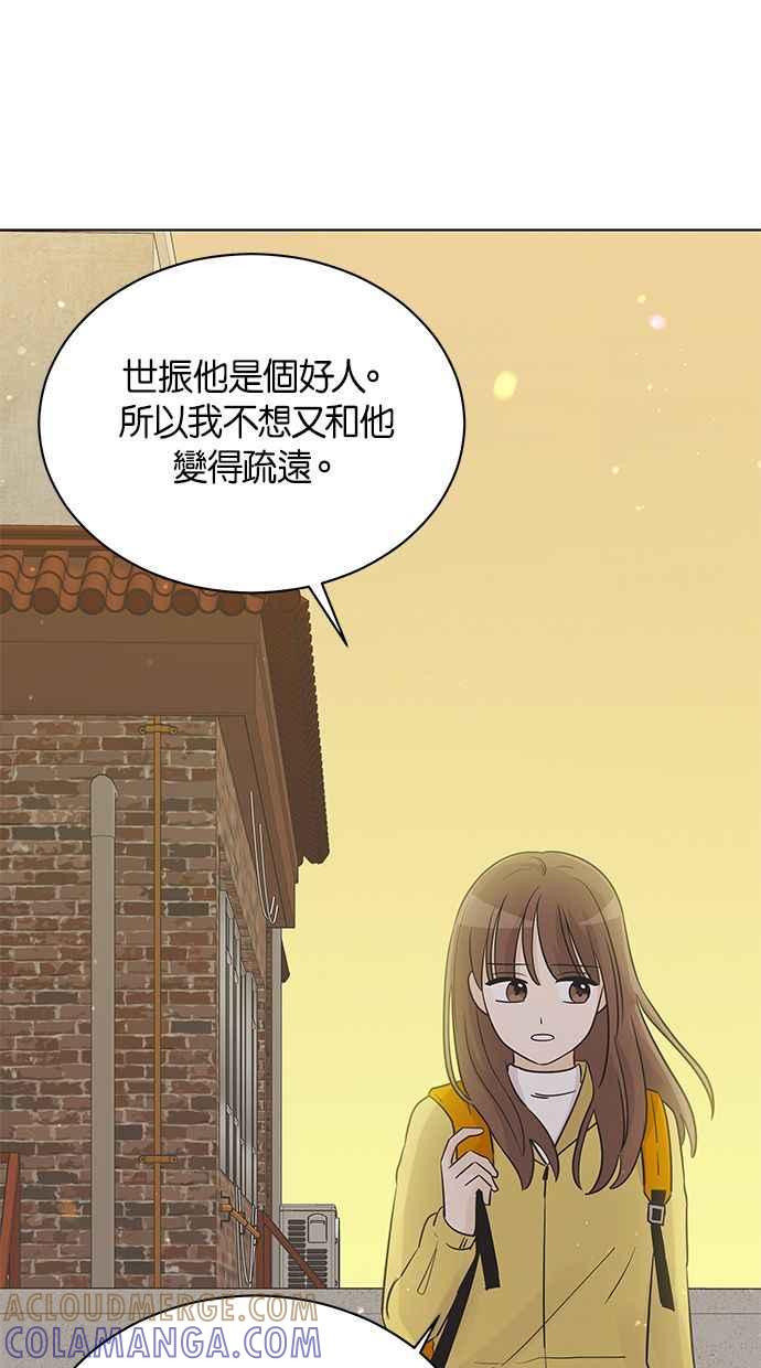《第三次罗曼史》第31话 同盟（2） 第7页