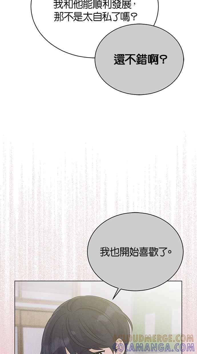 《第三次罗曼史》第31话 同盟（2） 第19页