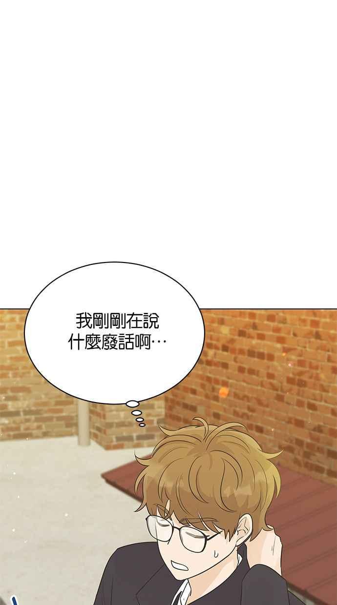 《第三次罗曼史》第31话 同盟（2） 第5页