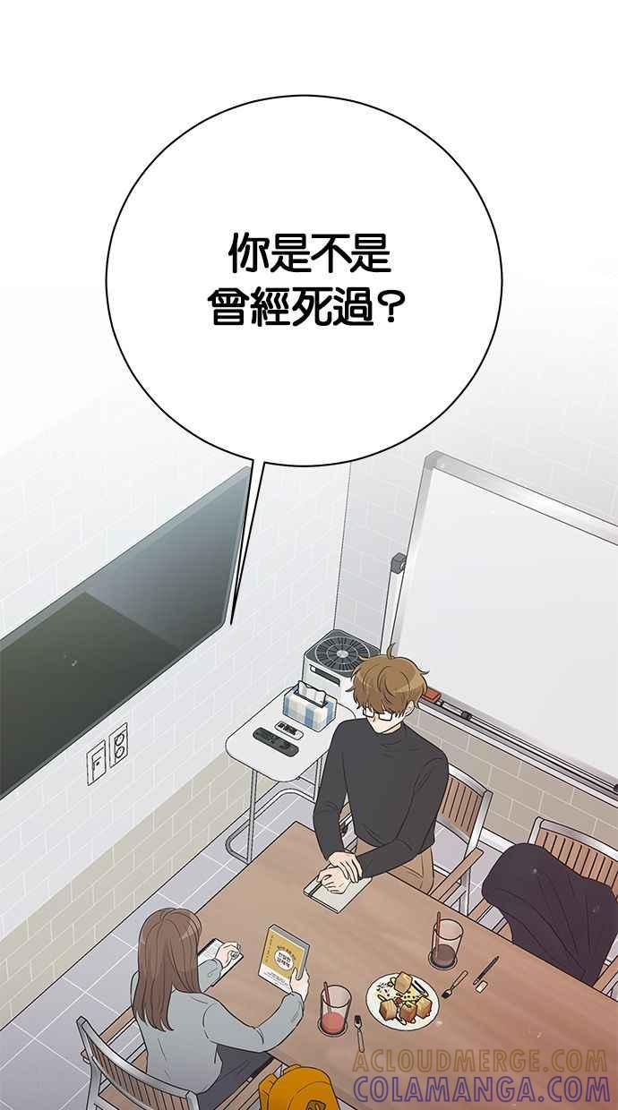 《第三次罗曼史》第31话 同盟（2） 第79页