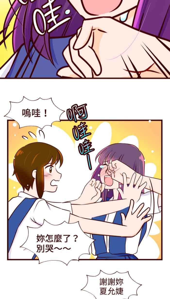 《美好时光》第31话 第14页