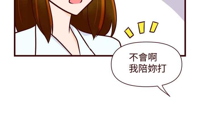 《美好时光》第31话 第20页