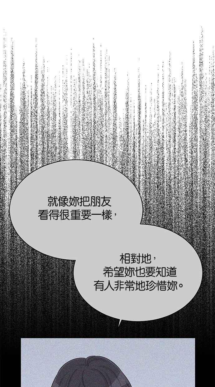 《第三次罗曼史》第31话 同盟（2） 第11页