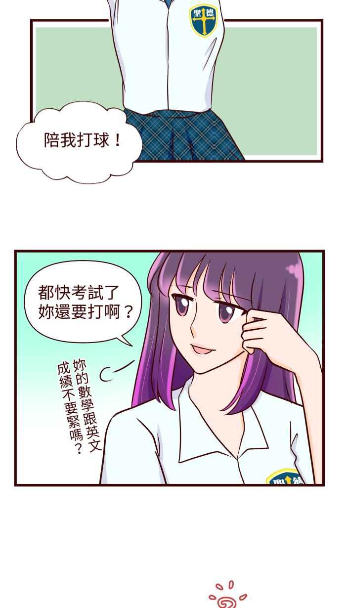 《美好时光》第31话 第18页