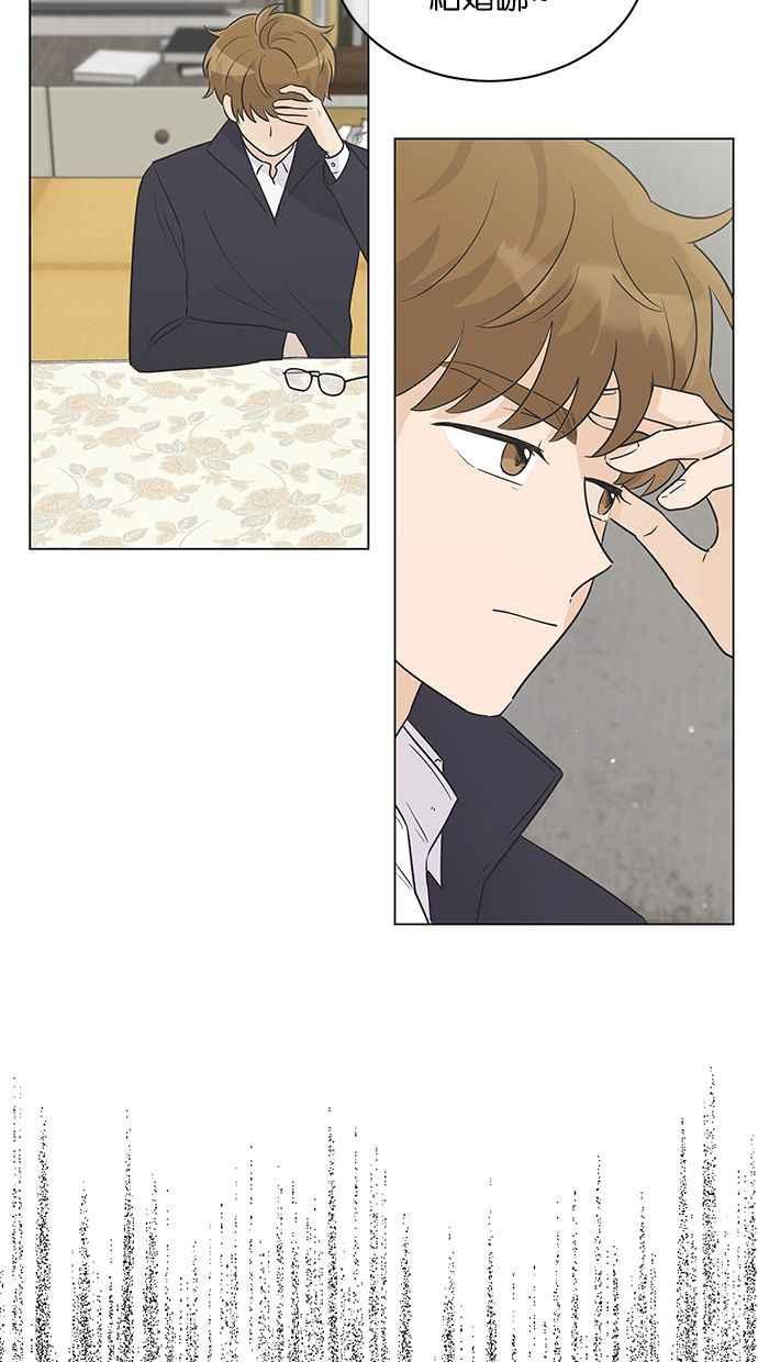 《第三次罗曼史》第31话 同盟（2） 第45页