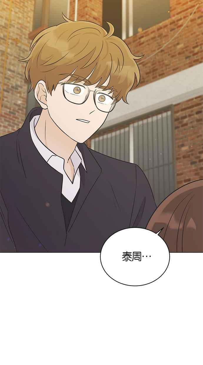 《第三次罗曼史》第31话 同盟（2） 第32页