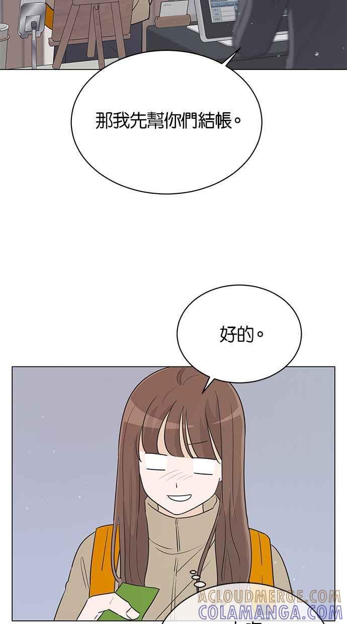 《第三次罗曼史》第31话 同盟（2） 第64页