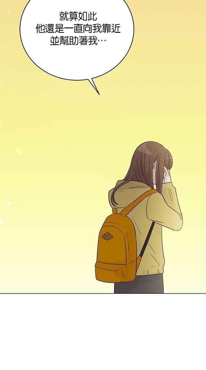 《第三次罗曼史》第31话 同盟（2） 第17页