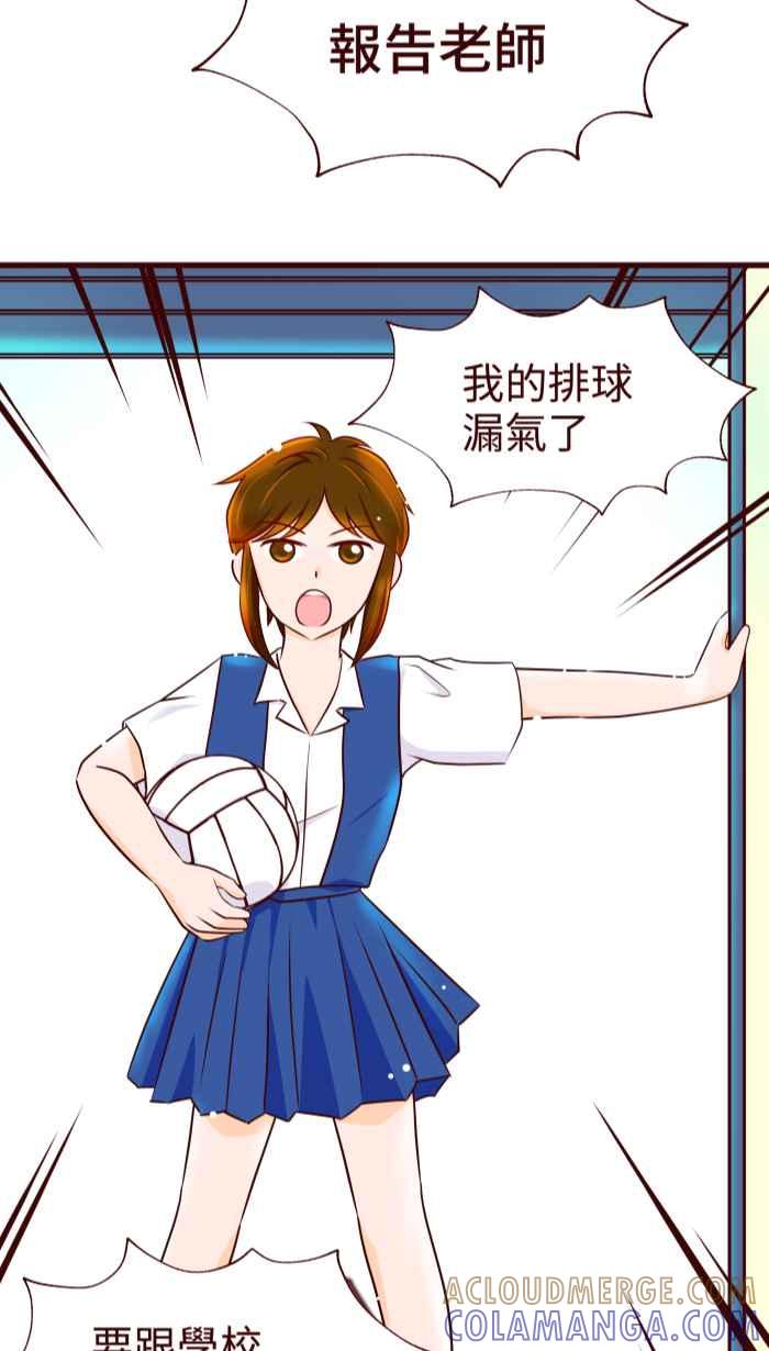 《美好时光》第31话 第5页